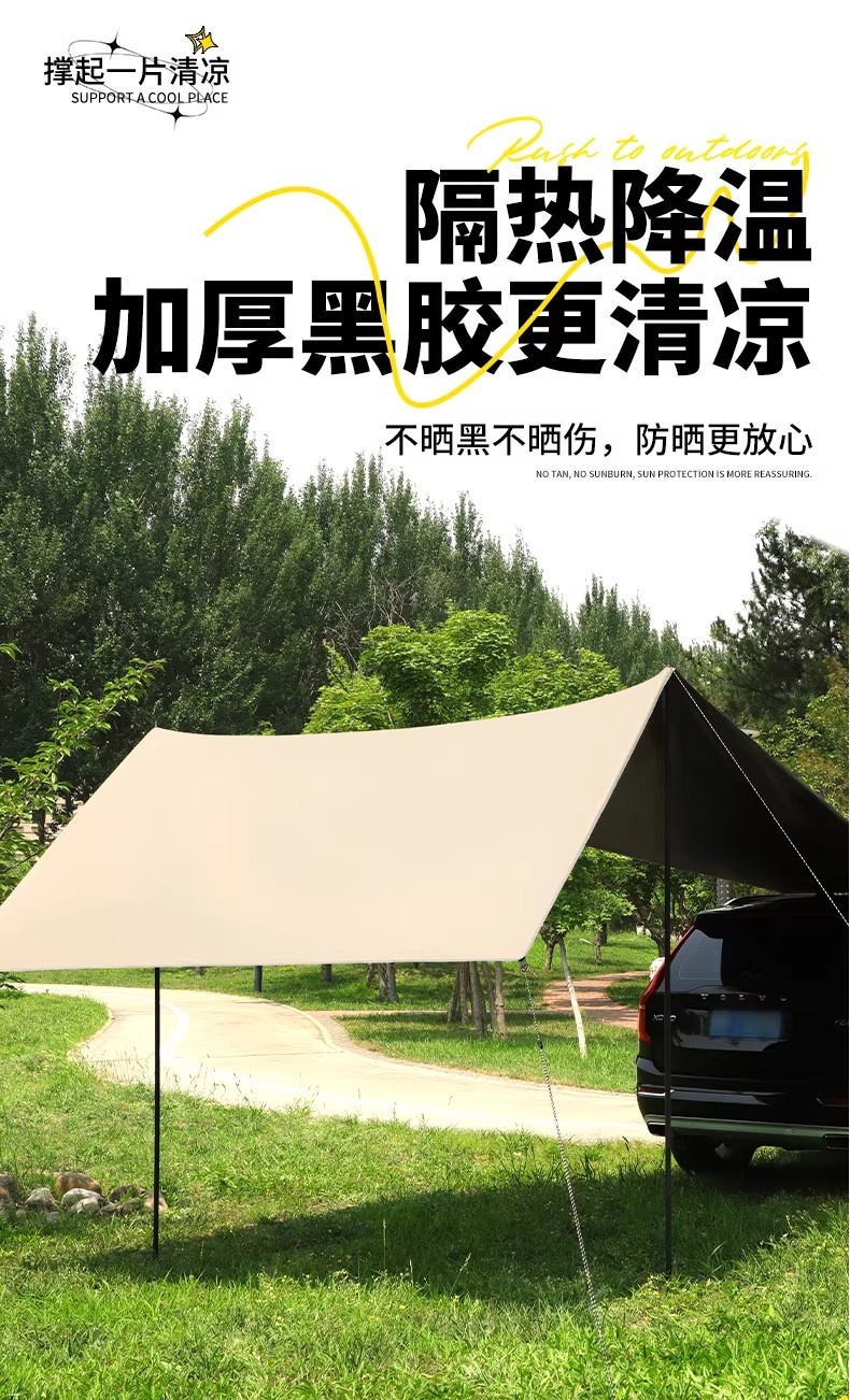 Vinyl Car Side and Rear Canopy Tent with Poles for Outdoor Camping, Sunshade Car Roof, Semi-Shade Canopy Side Tent for Sedan