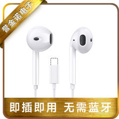 プラグアンドプレイ音声k歌通話はアップルiPhone7-13有線イヤホンc100の全機能を適用します。