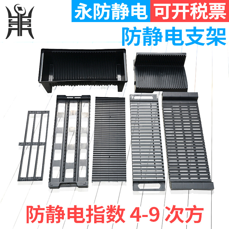 防静电PCB周转架存放ESD电路板支架L/U/H型SMT托盘插盘料盘盒电子