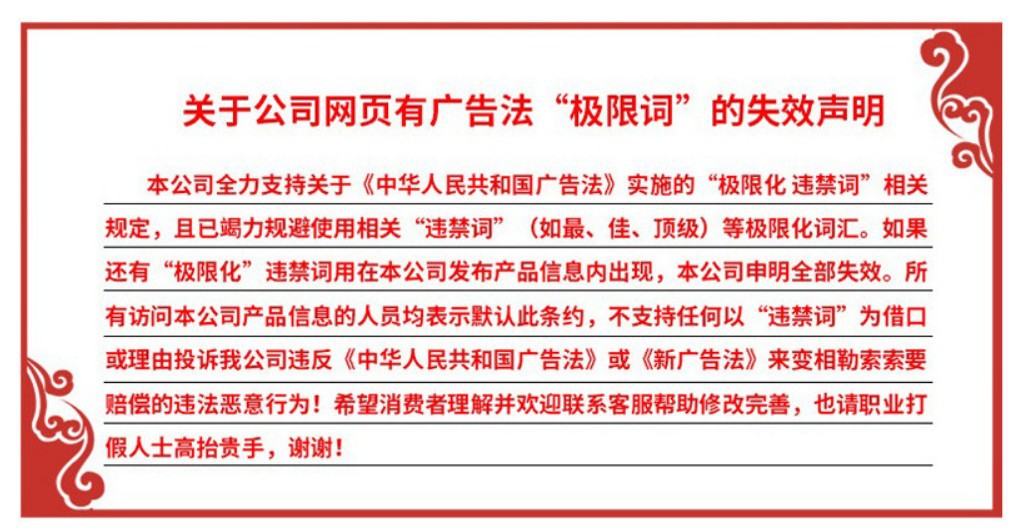 极限词