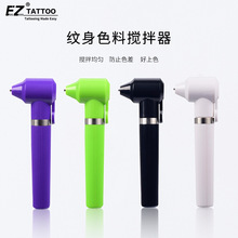 纹身色料搅拌器调色料无线电动纹绣色乳搅拌机器tattoo mixer 4色
