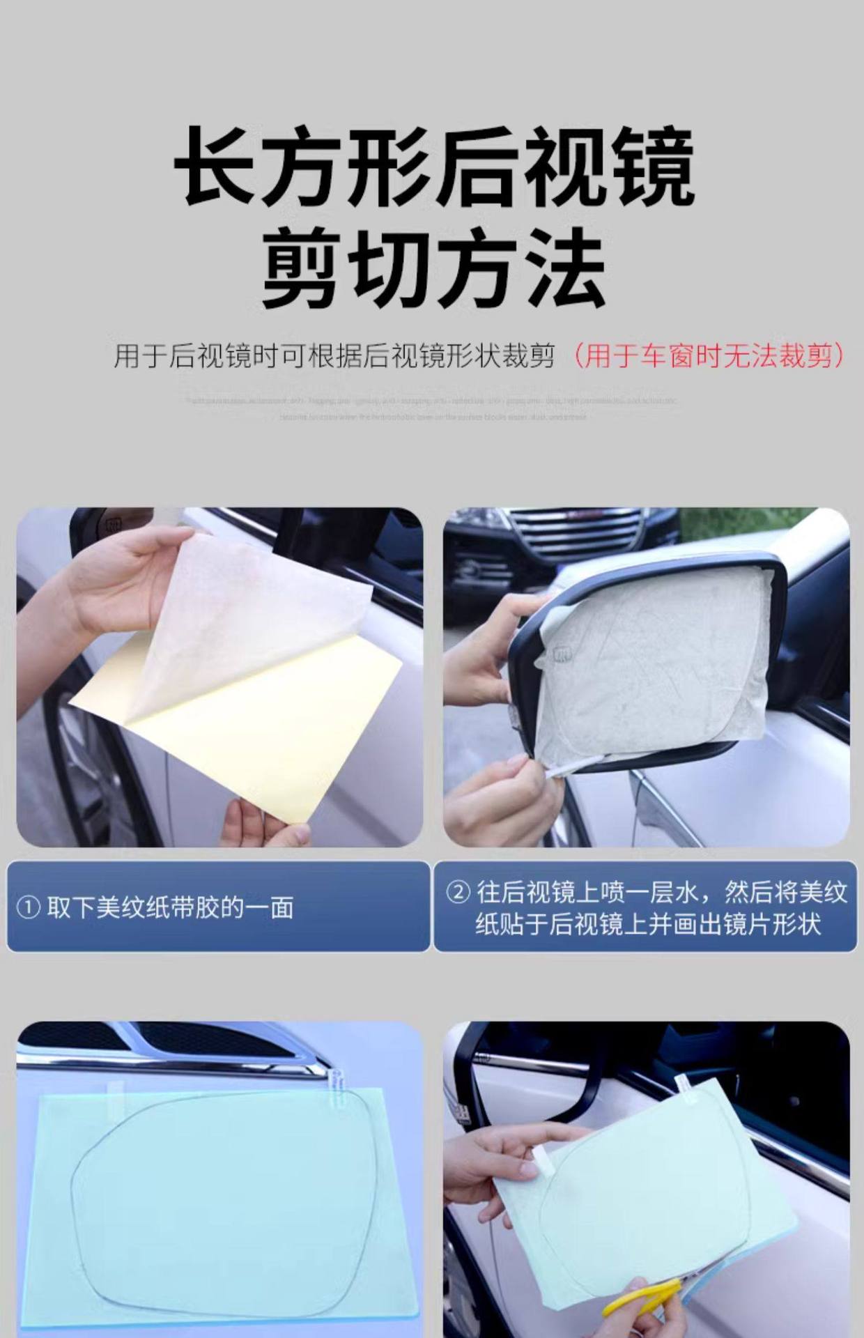 Car Rearview Mirror Rainproof Film, Full-Screen Car Window Rainproof Film, Exterior Rearview Mirror Anti-Glare Anti-Fog Water-Repellent Film