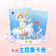 Kabao cultural creative genuine magic card girl Sakura card transparent card collection card small Sakura anime peripheral blind box
