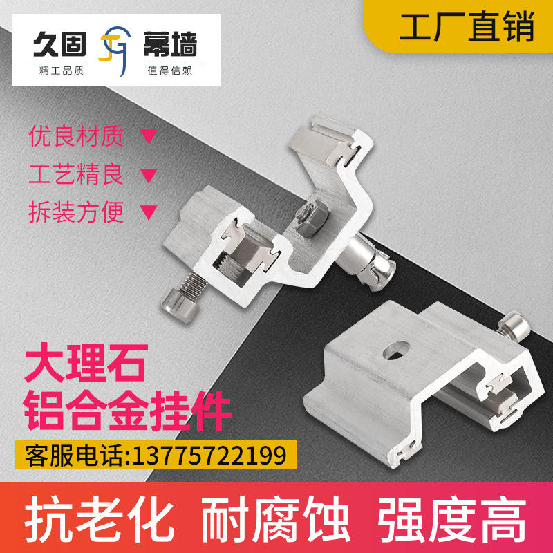 R型耳挂 大理石干挂件 幕墙配件 瓷砖铝合金组合干挂件厂家直销