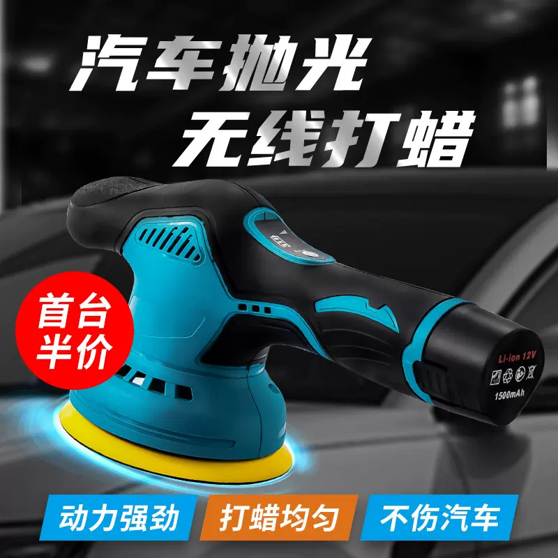 DZT/东哲110V 汽车美容店抛光机打蜡机电动砂光机 充电偏心机无线