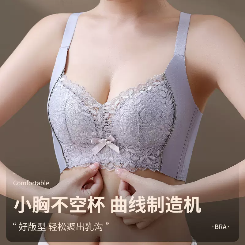 智能温感内衣女无钢圈小胸聚拢显大无痕上托收副乳防下垂蕾丝文胸