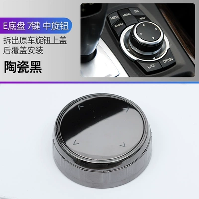 Crystal Multimedia Knob New 1 Other Automotive Interior Supplies - e-chassis-ceramic-7-keys-no-standard