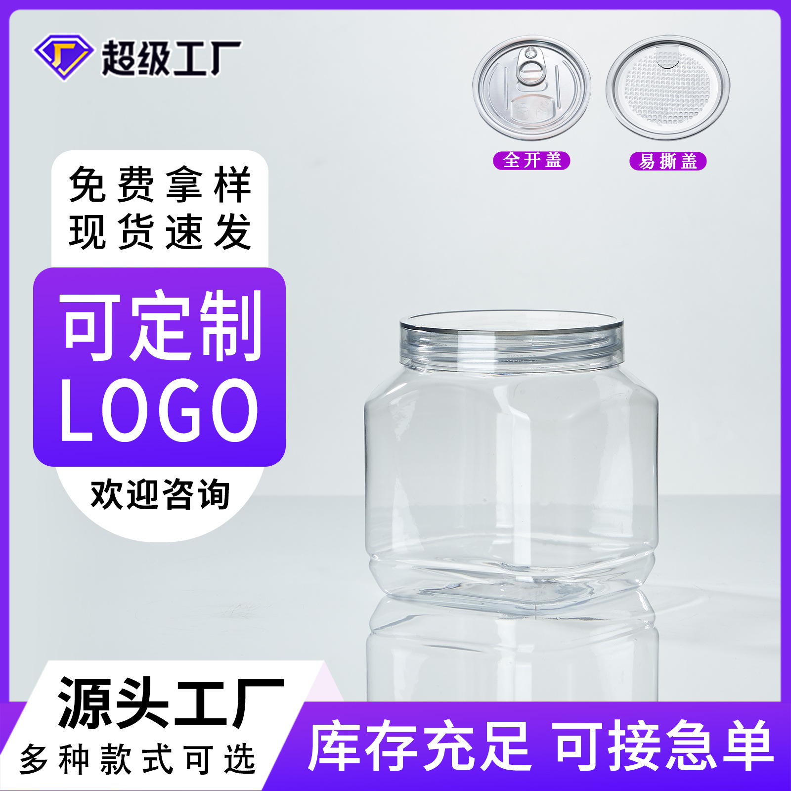 Shuangyang spot al por mayor frasco de plástico transparente frasco de plástico vacío frasco de galleta de nuez redonda de grado alimenticio al por mayor