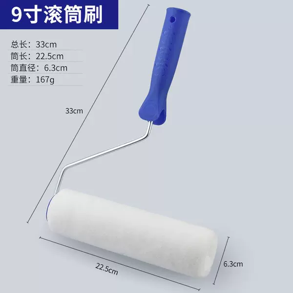 9 -inch hair seamless roller brush (blue handle)