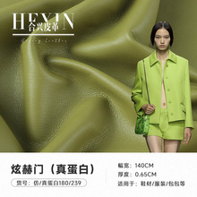 pu皮革麂皮绒蛋白皮人造革皮裙皮衣刺绣手套箱包皮革面料服装革料