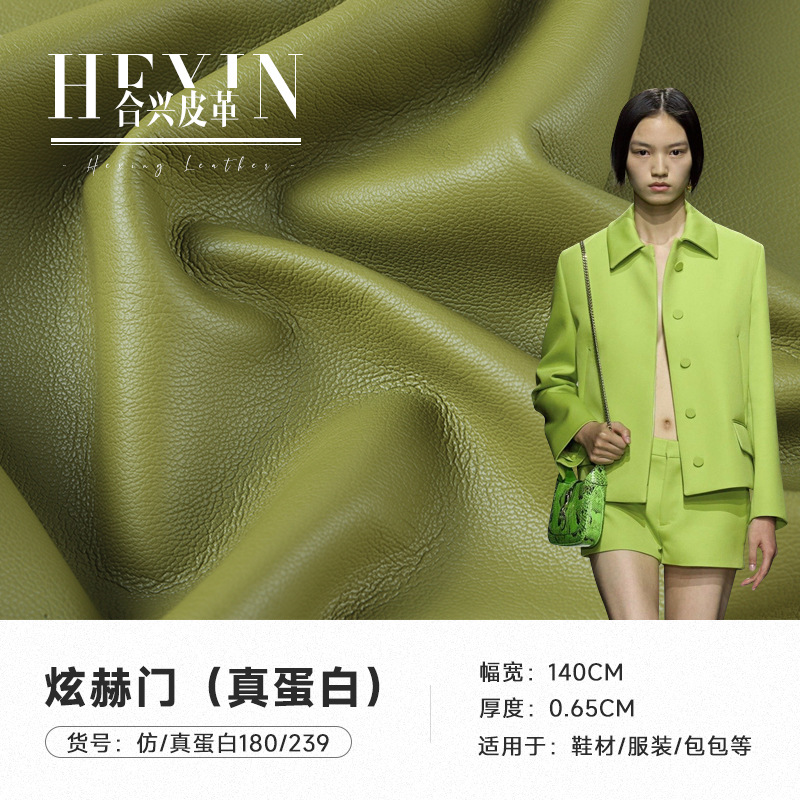 pu皮革麂皮绒蛋白皮人造革皮裙皮衣刺绣手套箱包皮革面料服装革料