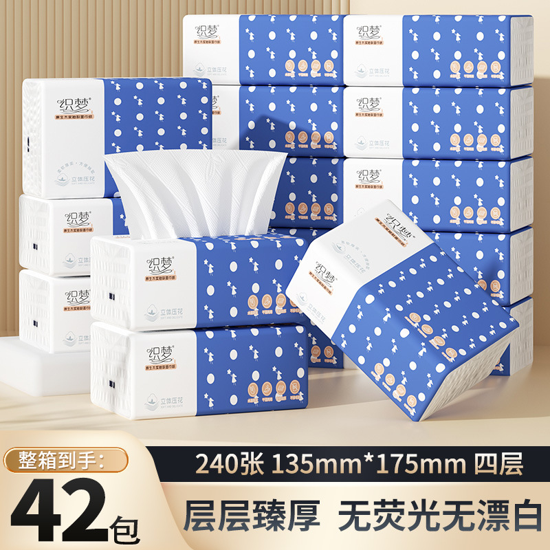 42包纸巾抽纸巾四层原木实惠装餐巾纸面巾纸家用纸抽卫生纸代发