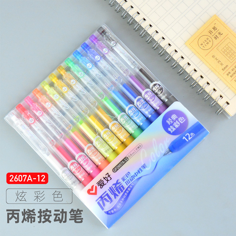 爱好GP2607丙烯按动中性笔0.5子弹头学生手账绘画标记水笔彩色笔|undefined