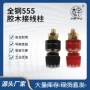 高品质全铜m8js-555端子