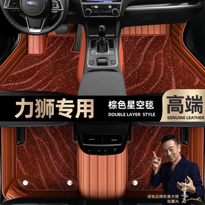 Ayaqaltılar (Kovriklər) 10-20 double-layer silk ring car - brown-leather-brown-starry-sky-blanket-double-layer