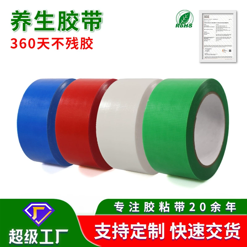 Маскирующая лента из ПЭ для окраски, без следов, для обвязки товаров, легко отрывается без остатка клея, декоративная лента для дверей и окон, ветрозащитная