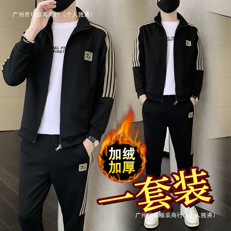 秋季男士加绒加厚运动套装潮流百搭长袖外套夹克衫卫裤长裤两件套