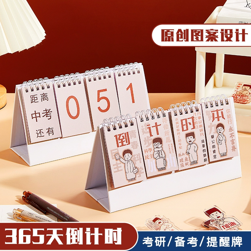 Обратный отсчет напоминания 365-дневный креативный календарь 2024 100-дневный вступительный экзамен в среднюю школу