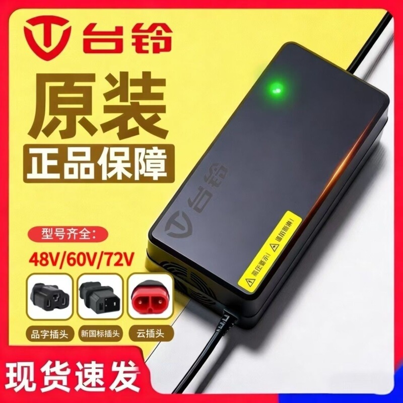 Tailing Electric Vehicle Lead-Acid Graphite Battery Charger 48/60/72/20 National Standard Charger Wholesale Limited-Time Special Offer Tailing Electric Vehicle Lead-Acid Graphite Battery Charger 48/60/72/20 National Standard Charger Wholesale Limited-Time Special Offer