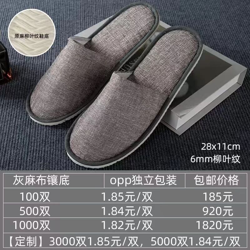 酒店一次性拖鞋加厚防滑厚底五星级拉毛绒无纺布独立装1000双批发