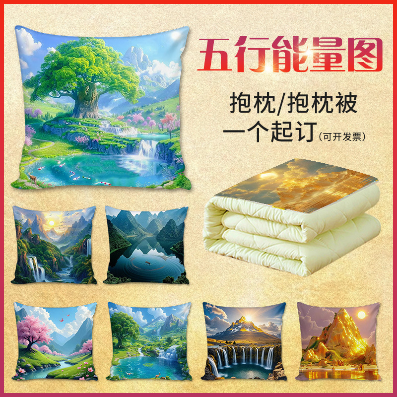 Landscape painting pillow D-made office feng shui gold, wood, water, fire, earth and five elements energy diagram to attract wealth and good luck back pillow