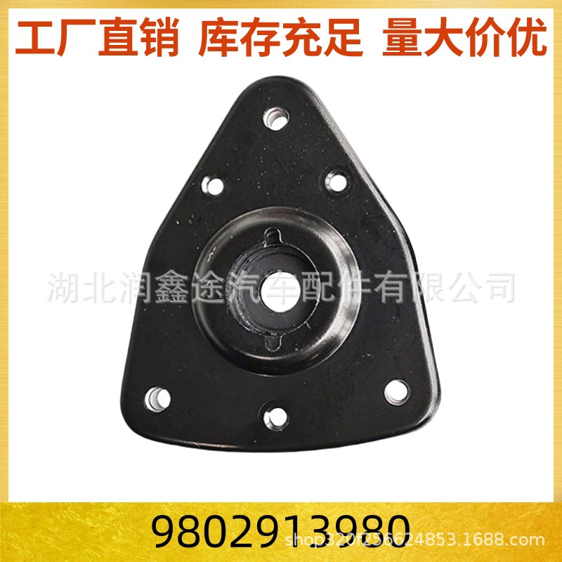 9802913980 Front Upper Shock Absorber Rubber Mount Suitable for Peugeot 408 308 T9 3008 4008 C5 5008