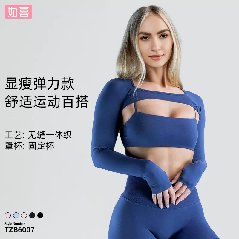 跨境长袖瑜伽服运动时尚速干聚拢上衣健身服跑步训练运动服女套装