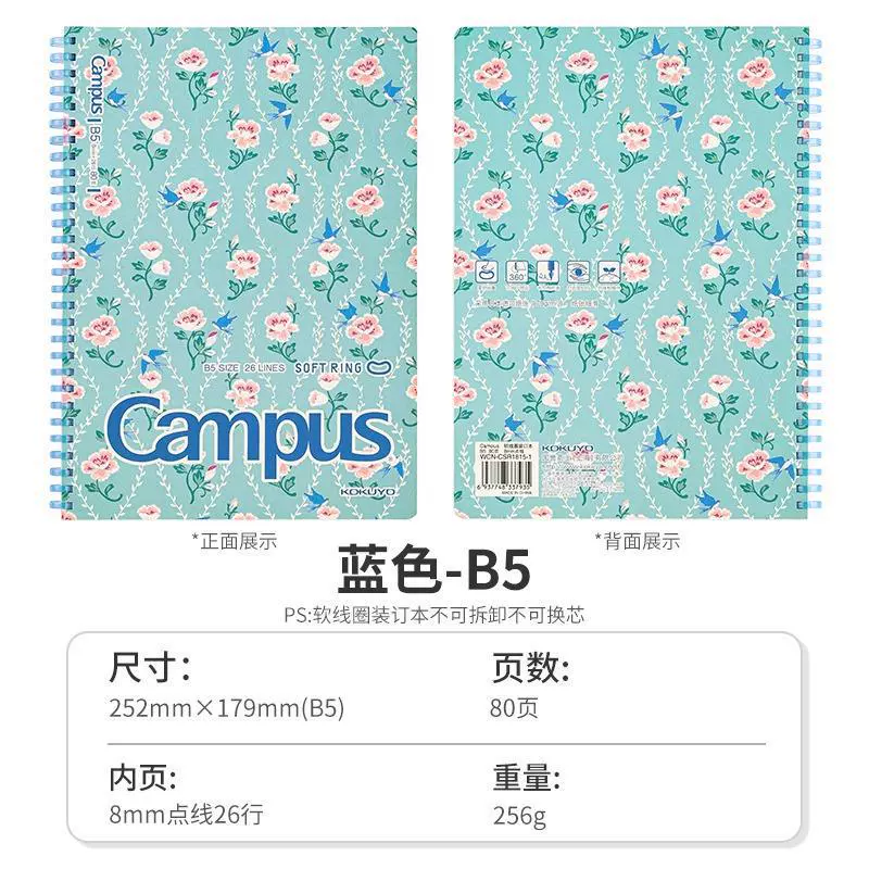 Блокнот KOKUYO Campus Kato Wood Series A5/B5, мягкая пружина, 80 страниц в линейку