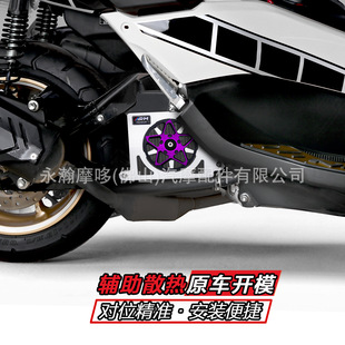 Ħ��܇����m���NMAX NVX/AEROX-V1V2V3 ˮ��Wɢ���o��CNC���b