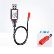 7.2v JST 充電器 鎳鎘鎳氫電池USB充電線 電動遙控車 玩具配件