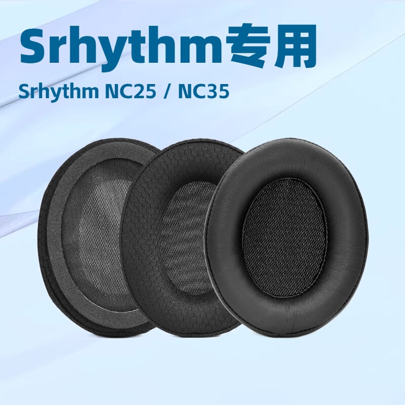 Suitable for Srhythm NC25 / NC35 ear pads, earphone covers, ear cushions Suitable for Srhythm NC25 / NC35 ear pads, earphone covers, ear cushions