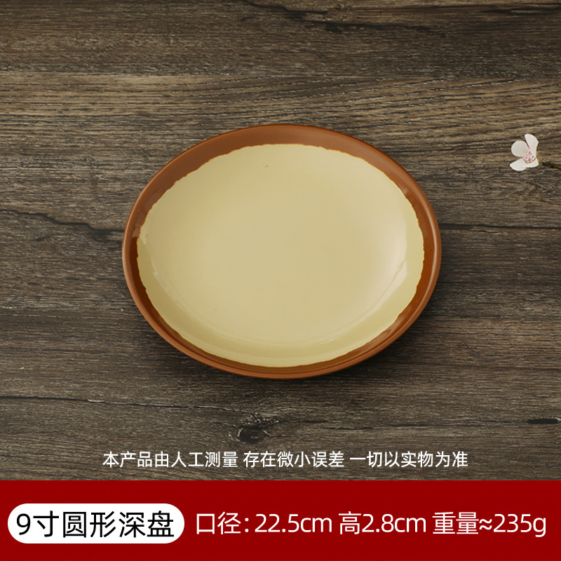 9inch 원형 깊은 접시 2855