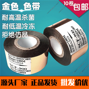 SCF-900��ɫ�� ��ɫ��a�Cɫ�� ���Dӡɫ��25 30 35*100����ԭ�b