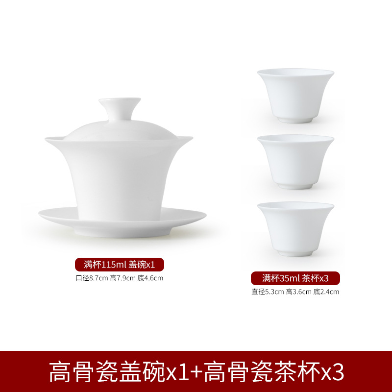 스키밍 - 하이본차이나 - 얇은 그릇 115ml + 말굽컵 3개