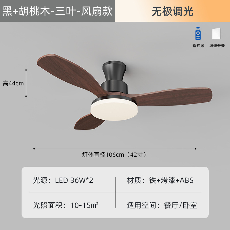 新型中国式木目レストランのファンランプの全スペクトルのリビングルームの周波数変化の扇風機の寝室は天井の静音の扇風機の明かりを吸い込みます。|undefined