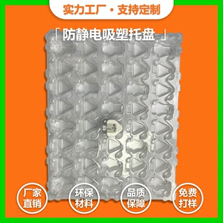 定制电源插头吸塑PET托盘适用苹果华为三星手机充电器吸塑盘