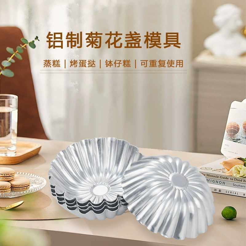 Многоразовое использование алюминиевых форм рисовых лепешек чаша чаша чаша хризантемы чашка подковообразного торта