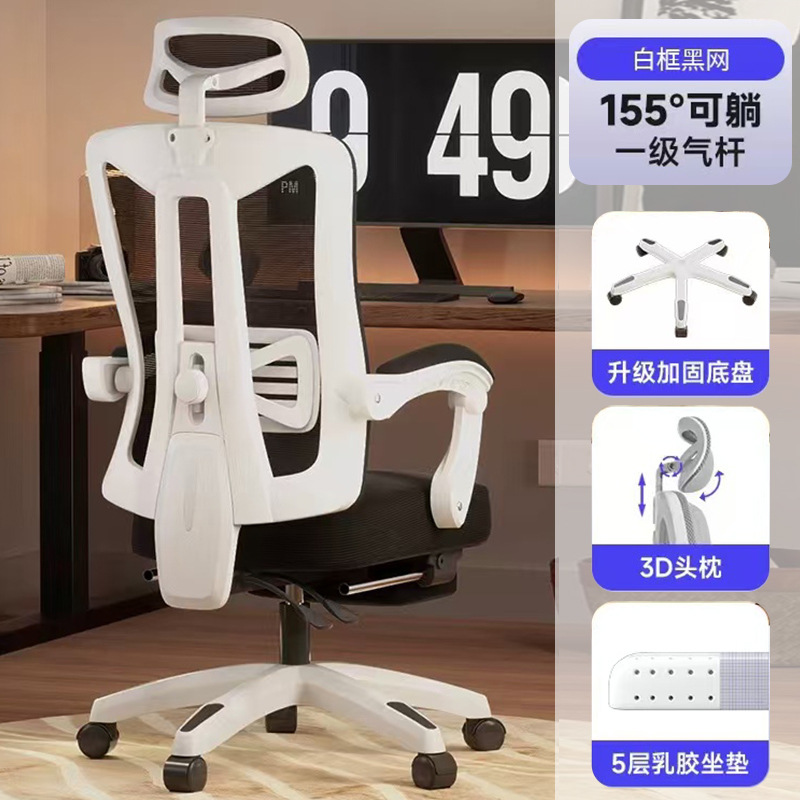 Marco blanco red negra + cojín de esponja + pie de nylon + látex