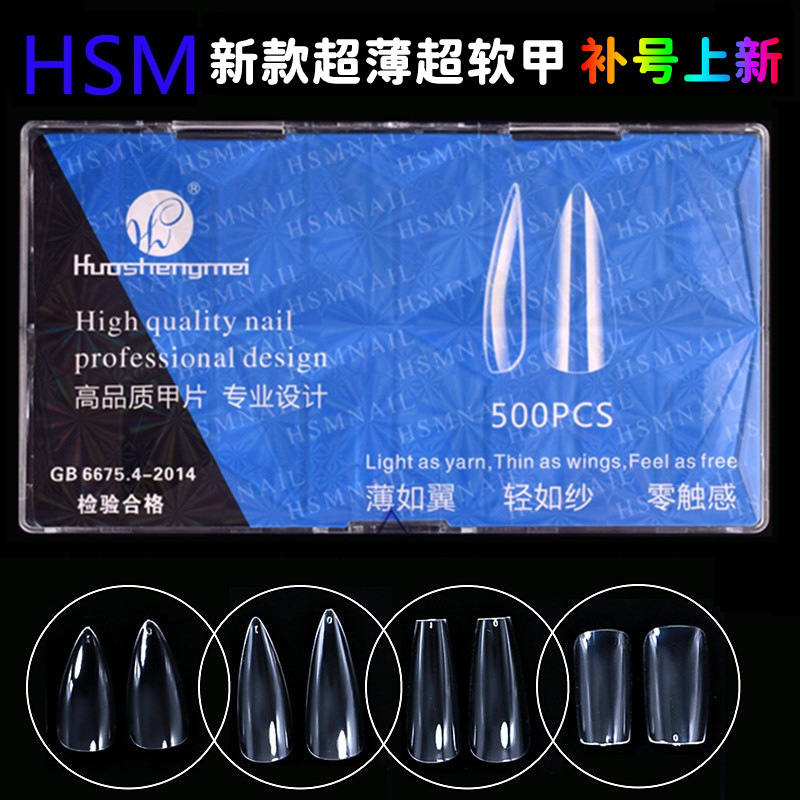 Nail art new upgrade nail piece zero touch ultra-thin transparent trapezoidal almond square fitting breathable boxed HSM nail piece