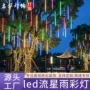 庭院太阳能亮化节日彩灯串