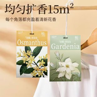 Chinoiserie Wardrobe Sachet Sachet Clothes Long-Lasting Odor Removal, Mite Repellent, Insect-Proof and Moisture-Proof Special Aromatherapy Deodorant Artifact