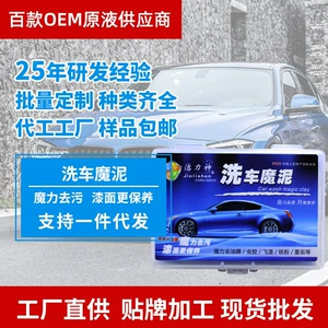 Hot-Selling Recommendation: Jielishen Waterproof Solid Car Wax Auto Supplies Series, Powerful Cleaning Clay for Car Detailing and Scratch Repair