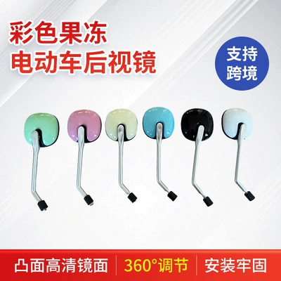 25 Years New Model Cross-Border Electric Vehicle Candy-Colored Universal Rearview Mirror Jelly Wholesale Motorcycle Battery Car Reflector