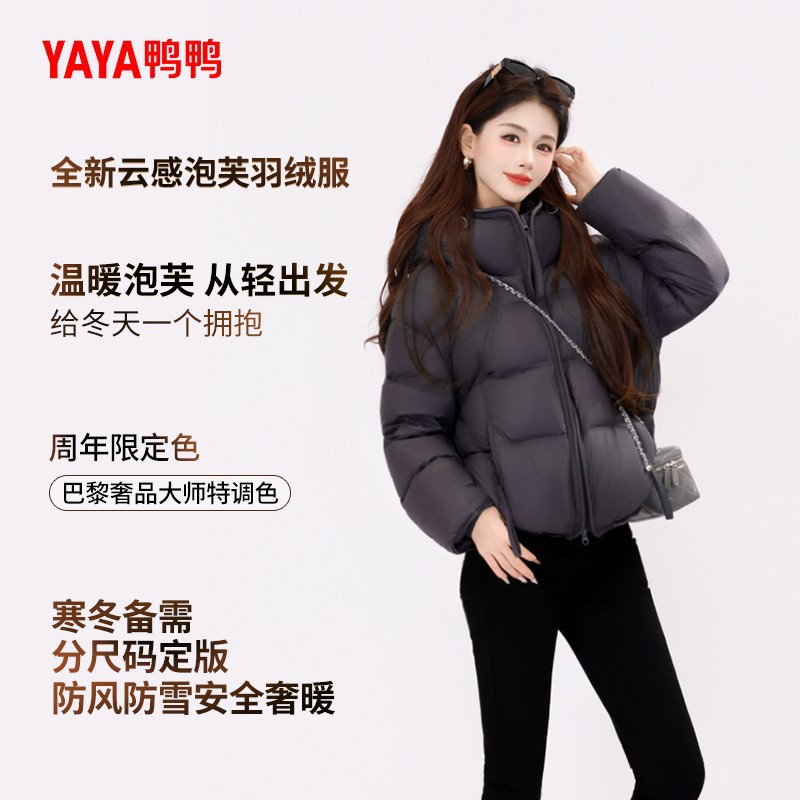 Duck Duck Short down Jacket Women's Winter 2025 New Thickened Hooded Bread Jacket Easiest for Match Fashion 90 Duck down Jacket