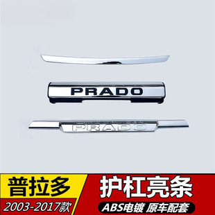 Suitable for Toyota bullying 27004000 Prado 03-23 front bumper 120 plating strip front bumper bright strip