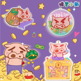 Брелок-качалка Crayon Shin-chan «Кошелёк» акрил вслепую