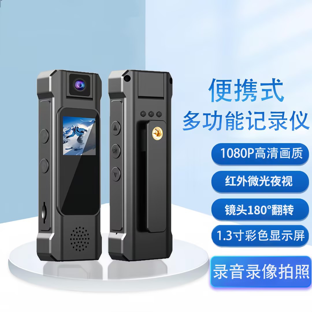 Smart recorder