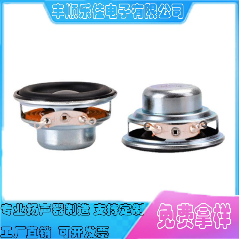 厂家直销40mm圆形内磁喇叭16芯4欧5瓦橡皮边蓝牙迷你音箱扬声器