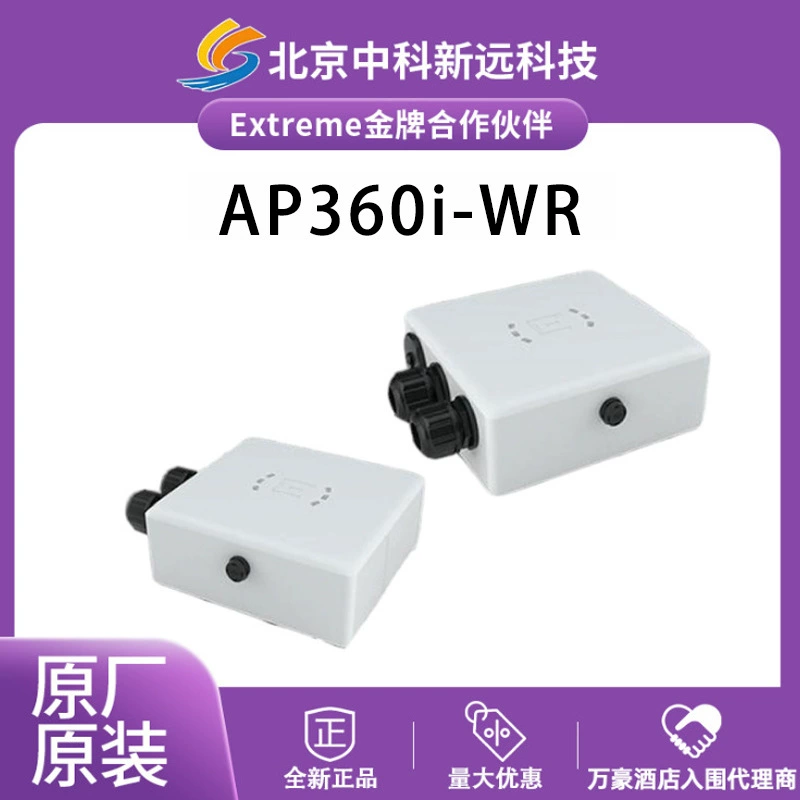 Wi‑Fi 6 внутренний беспроводной AP Extreme AP360I-WR внутренний беспроводной AP