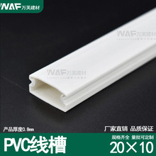 江苏型pvc线槽20x10明装线槽装饰明线槽阻燃塑料走线工程桥架方形